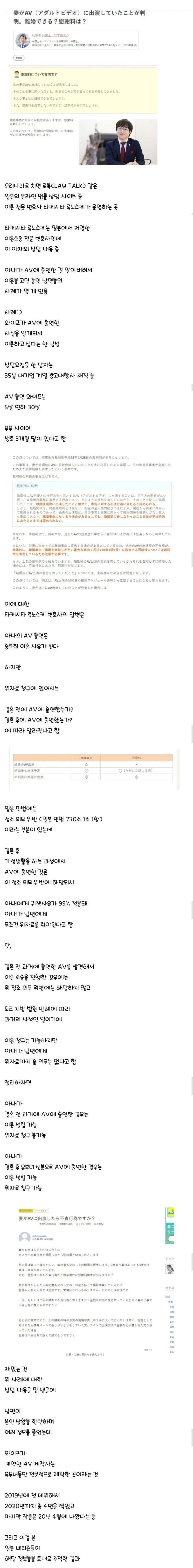 싱글벙글 AV 실화촌