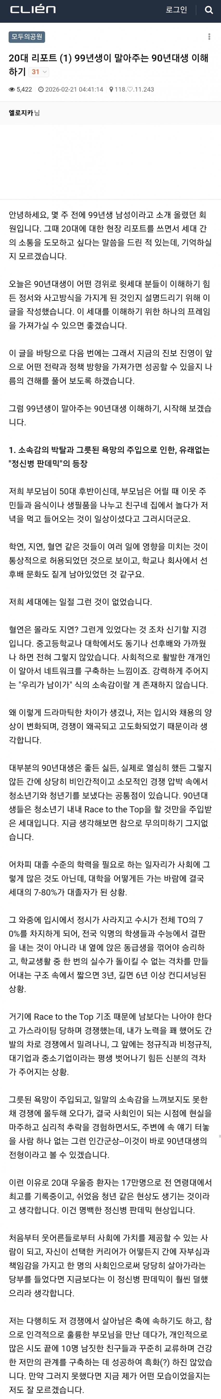 99년생이 말아주는 90년대생 이해하기