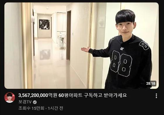 35억 아파트 무료로 받는 방법