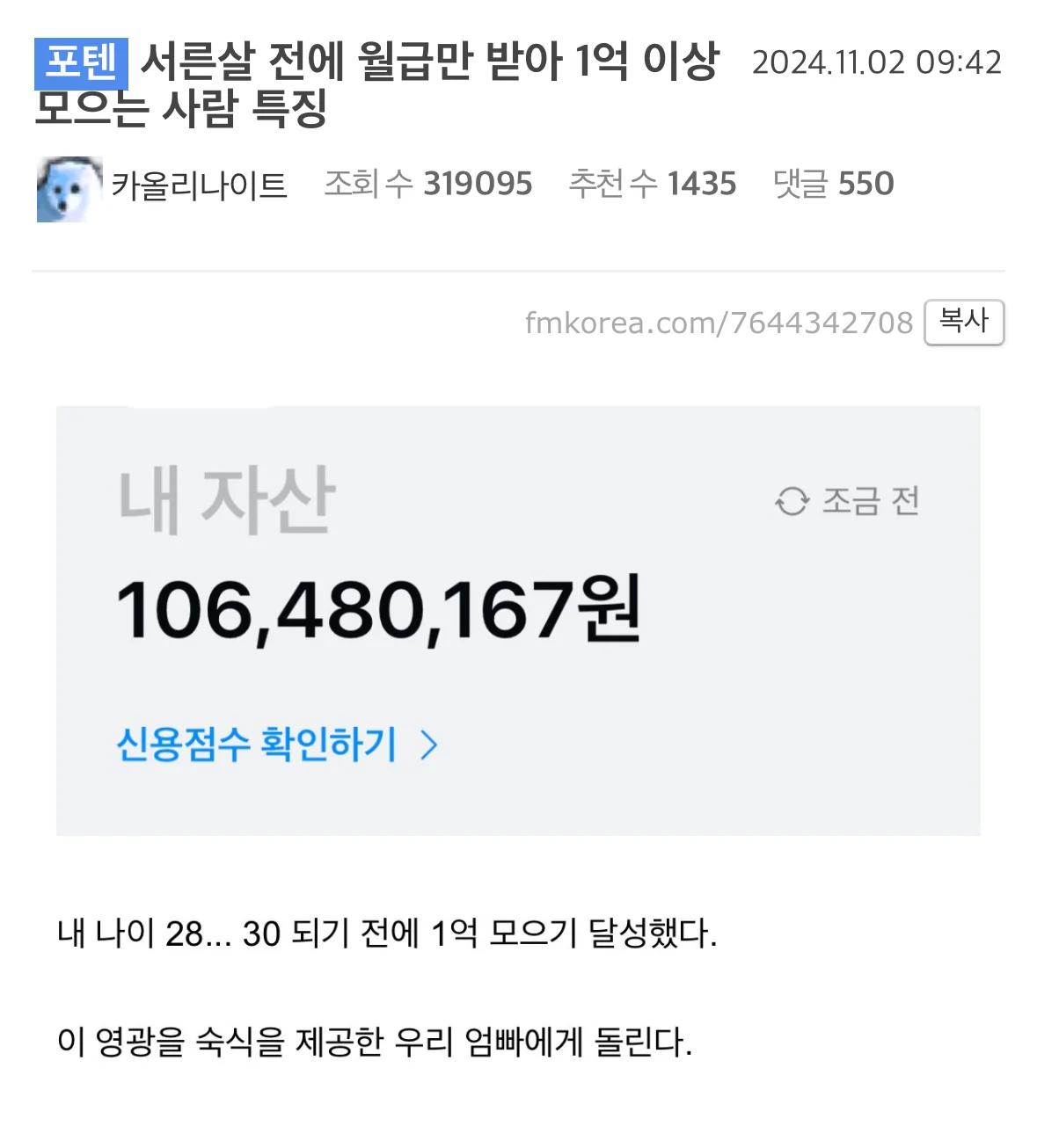 월급 모으는 가장 빠른 방법