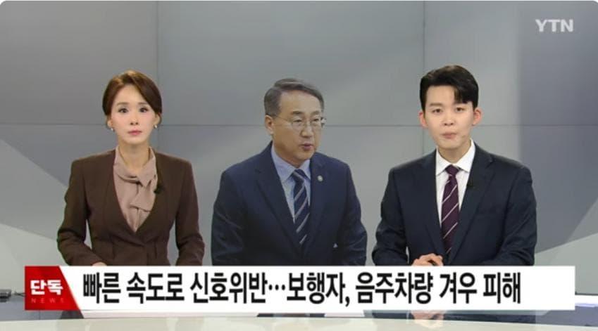 직권면직 김인호 산림청장 사고 현장 보니...신호위반에 보행자 충돌 직전