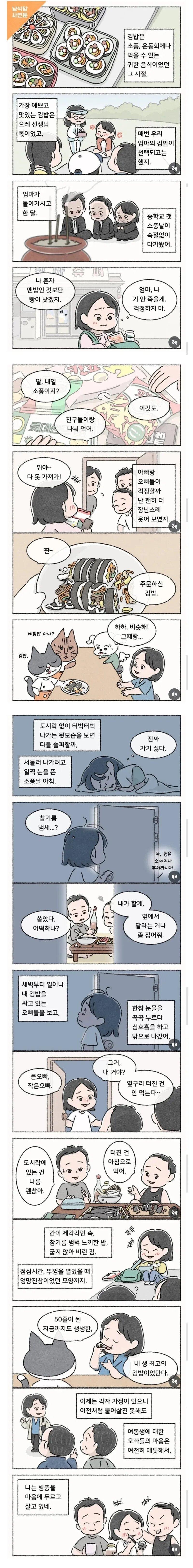 인생 최고의 김밥