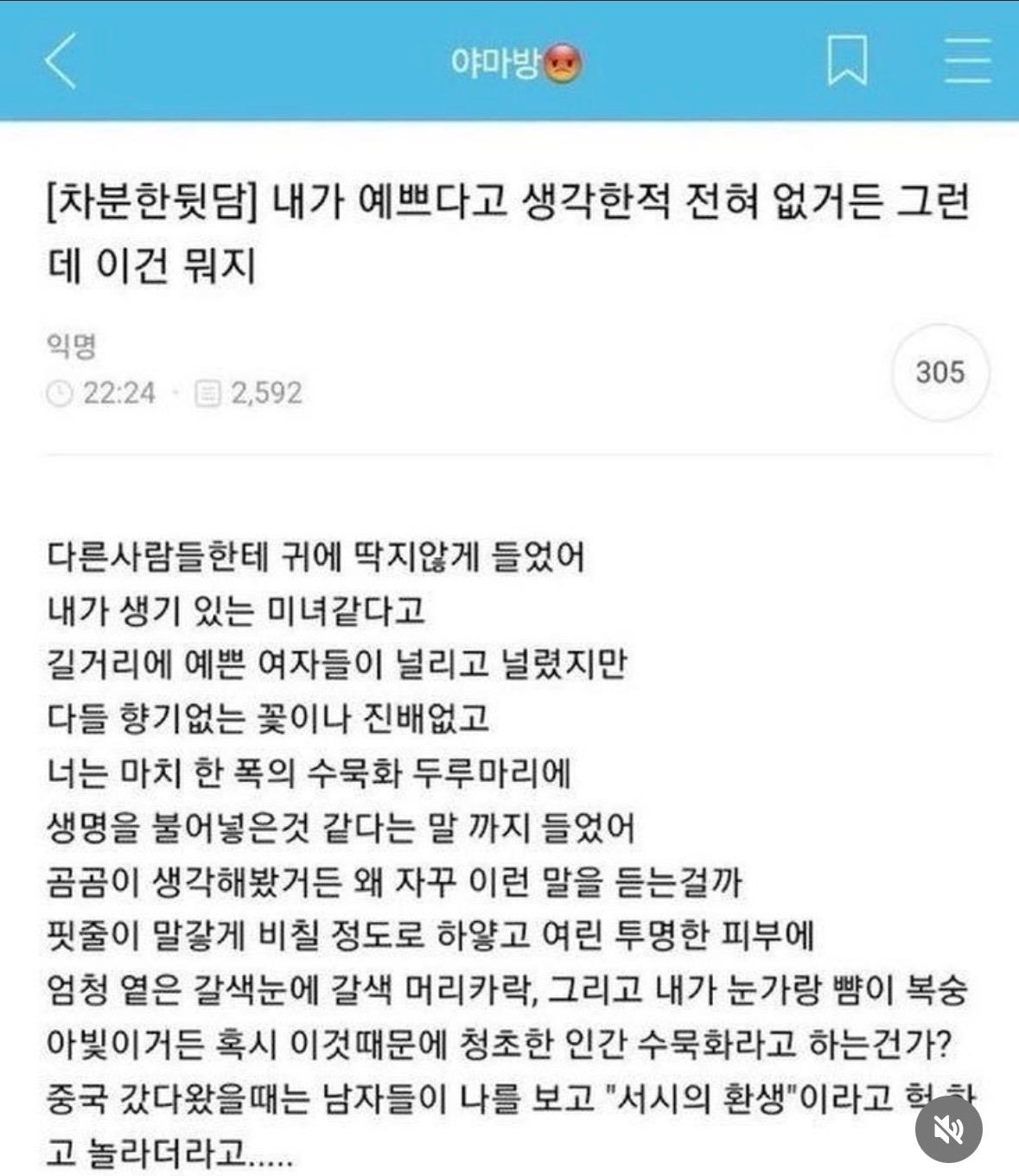 내가 예쁘다고 생각한적 전혀 없거든 그런데 이건 뭐지