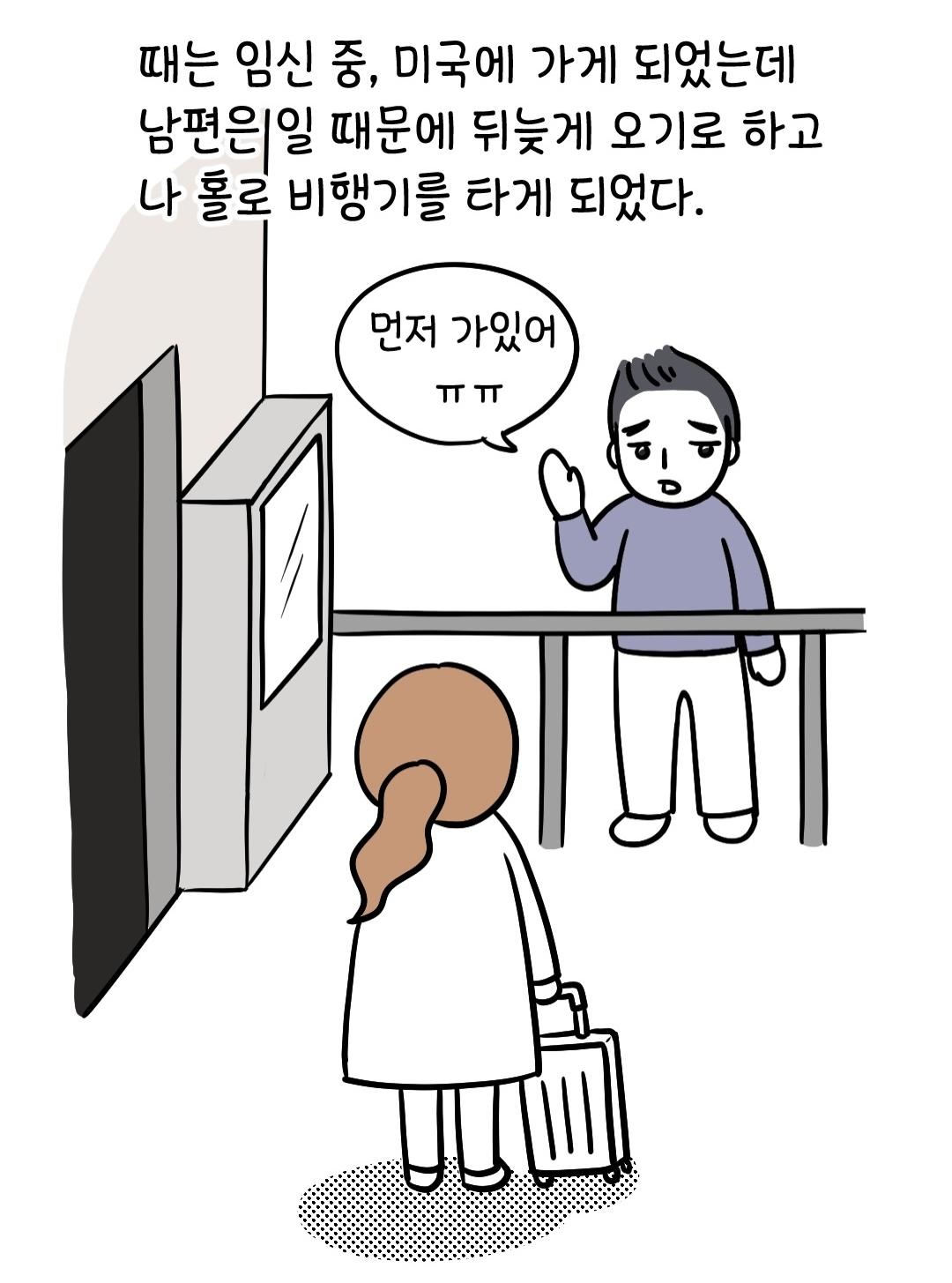 유명 아이돌들과 같은 비행기 탄 썰