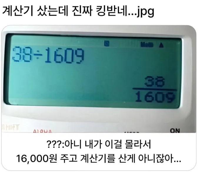 정답을 알려주는 계산기