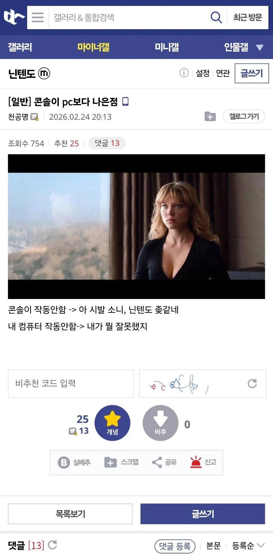 콘솔이 pc보다 나은점