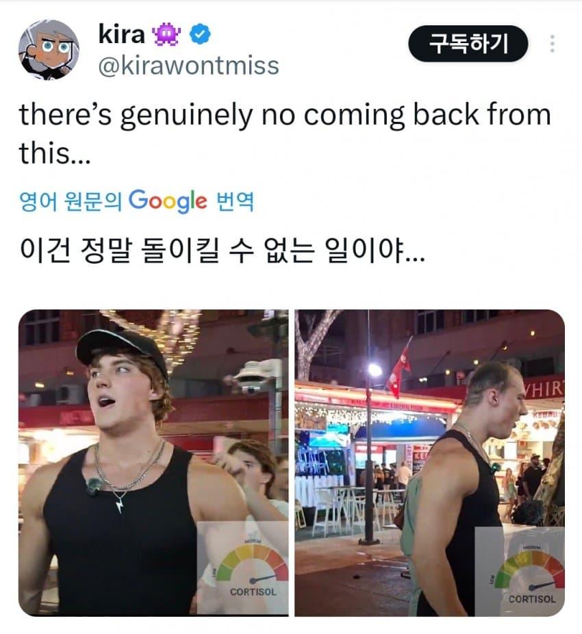 와들와들 갓양남 알파메일...대참사...