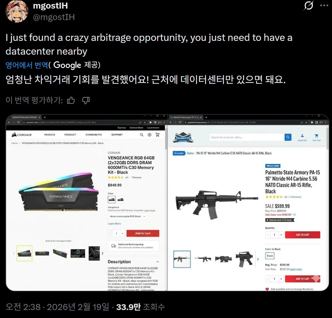 버거형들의 차익거래 방법