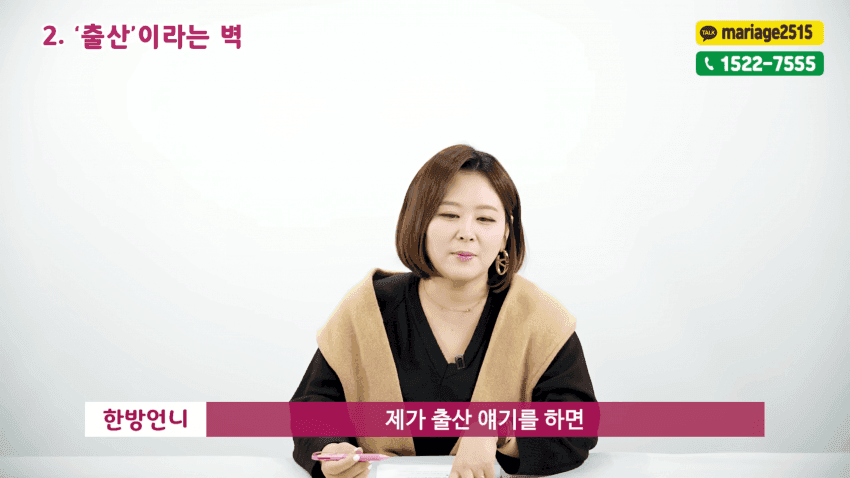 여자 영포티들이 마주해야 할 현실
