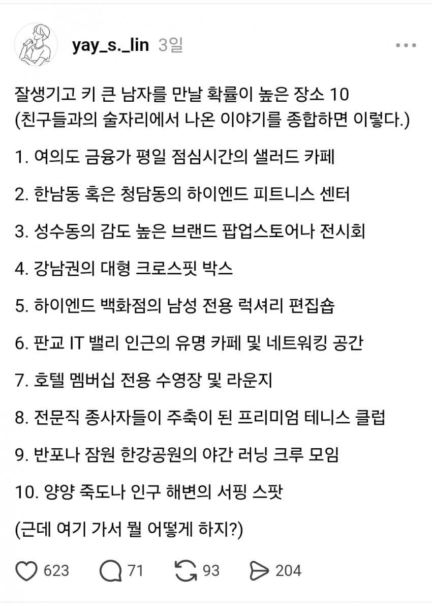 쓰레드 망상글인줄 알았는데 댓글이 너무 진지함ㅋㅋㅋ