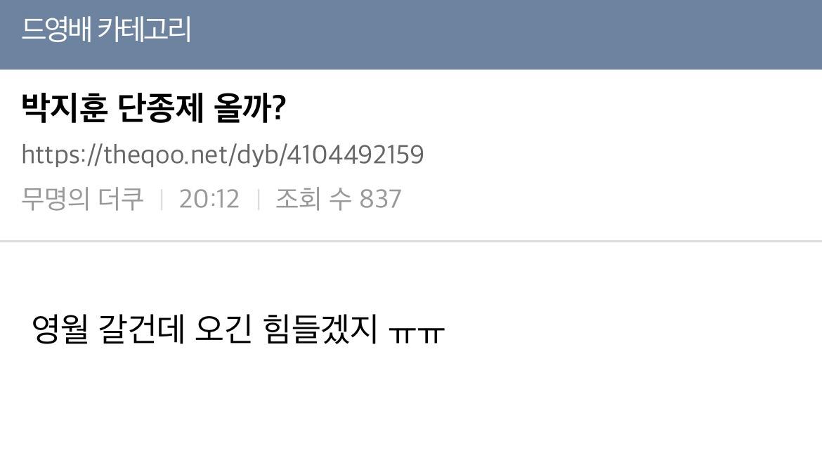 왕사남에 과몰입한 뎡배덬들 근황 : 박지훈 단종제 올까?