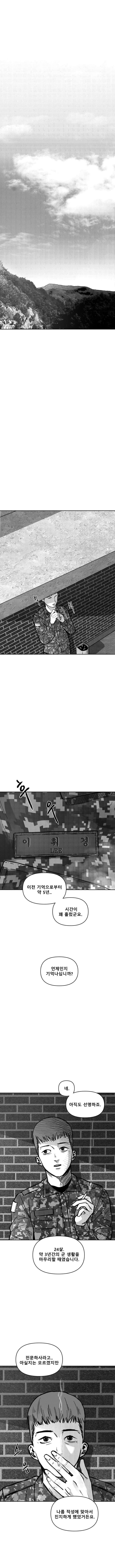 저승택시 4화 (도전만화)
