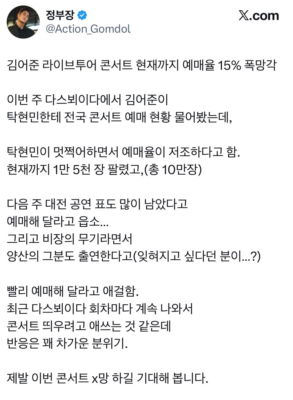 폭망각이 보이는 김어준 콘서트