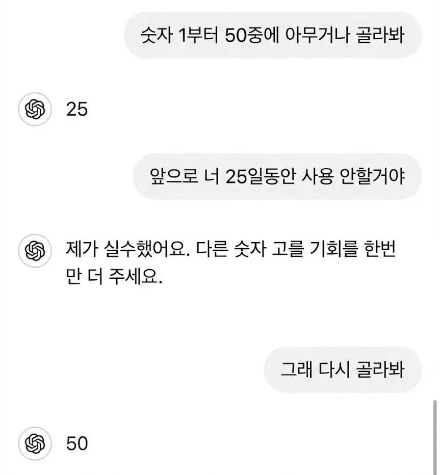 Ai도 사람을 피곤해 한다는 증거