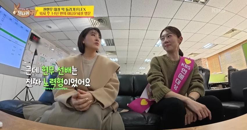 [사당귀] KBS 아나운서 선후배들이 말하는 전현무 아나운어 시절 노력