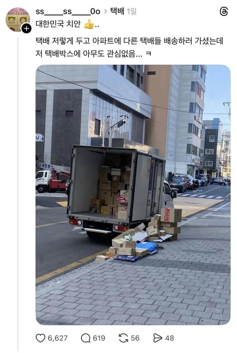 대한민국 치안 수준
