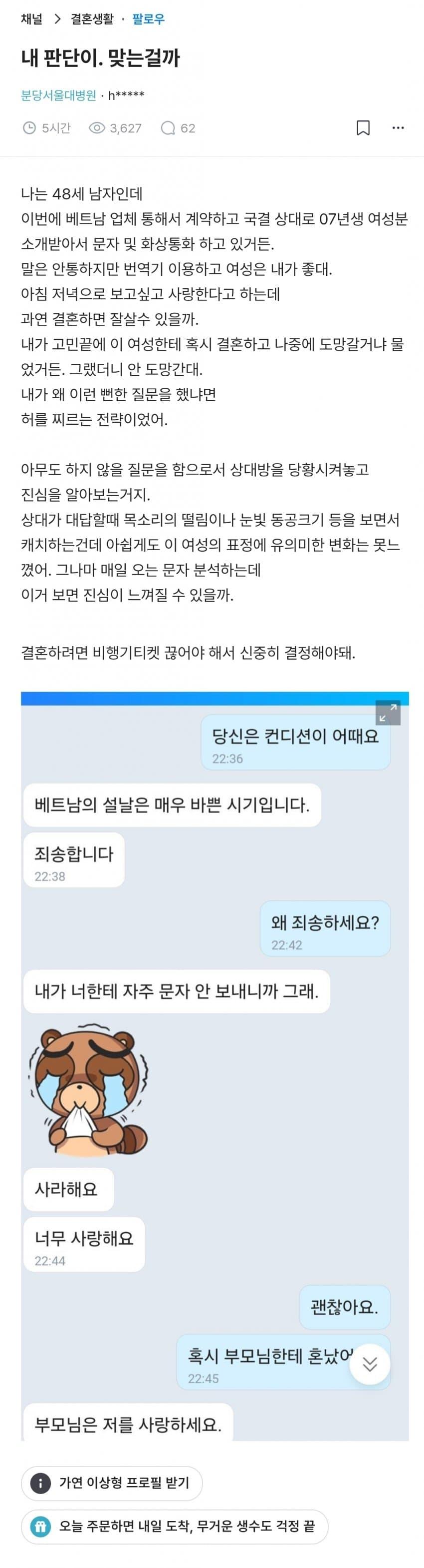 블라) 내 판단이. 맞는걸까