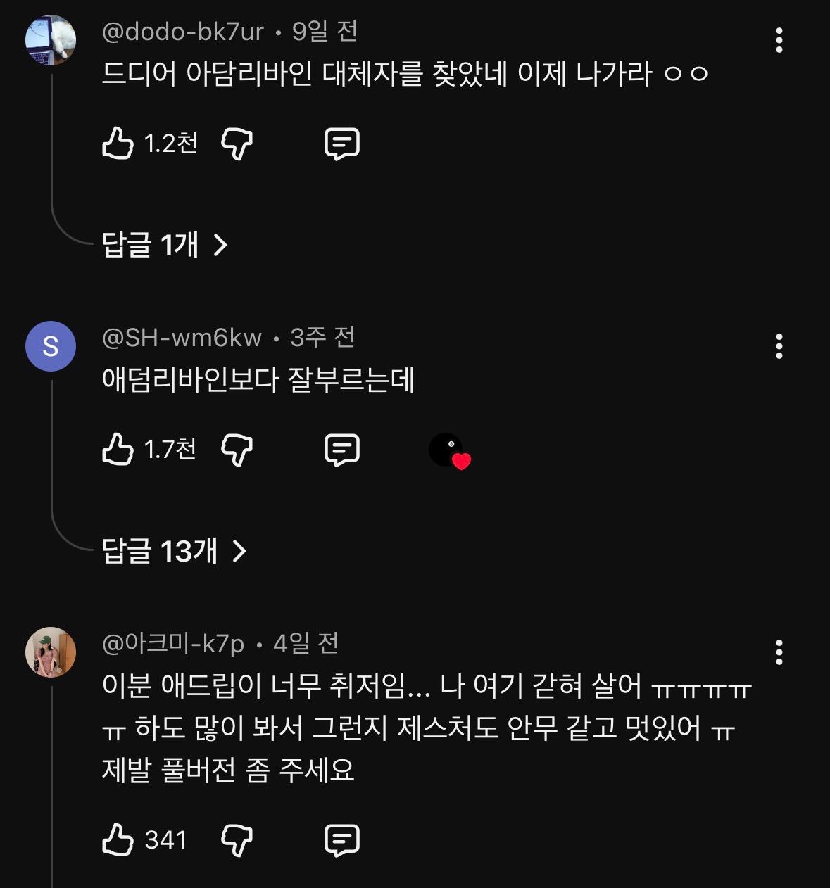 마룬5 보컬보다 낫다고(ㅈㅅ) 난리난 영상..