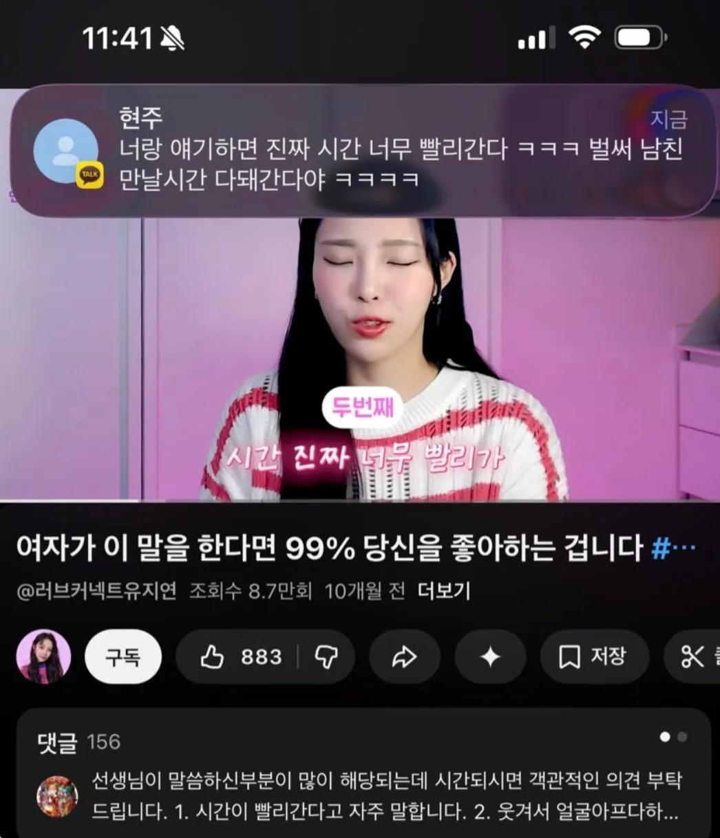 여자가 이 말을 한다면 99% 당신을 좋아하는 겁니다