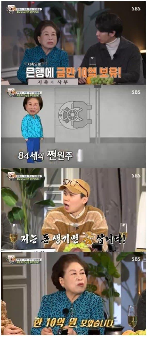 훌쩍훌쩍 금10억, 주식30억 보유했던 전원주 근황촌
