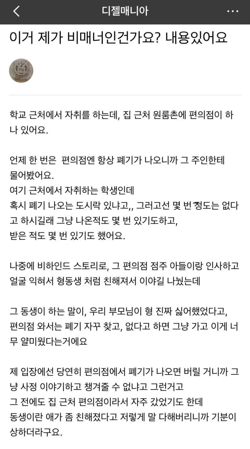 이거 제가 비매너인건가요?