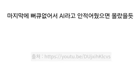 요즘 ai가 무서운 이유 (베토벤vs모차르트)