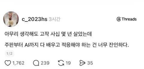 지금 4~50대가 격동의 세대인이유