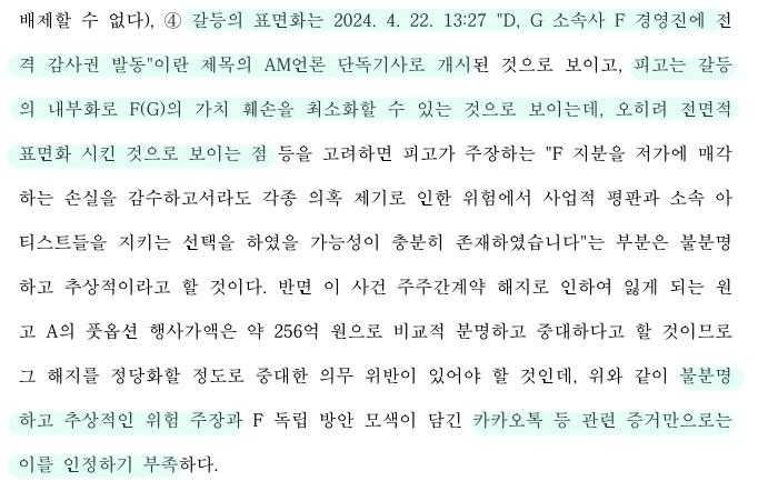 갈등의 내부화로 뉴진스의 가치 훼손을 최소화할 수 있었는데 오히려 전면적 포면화 시켰다는 하이브