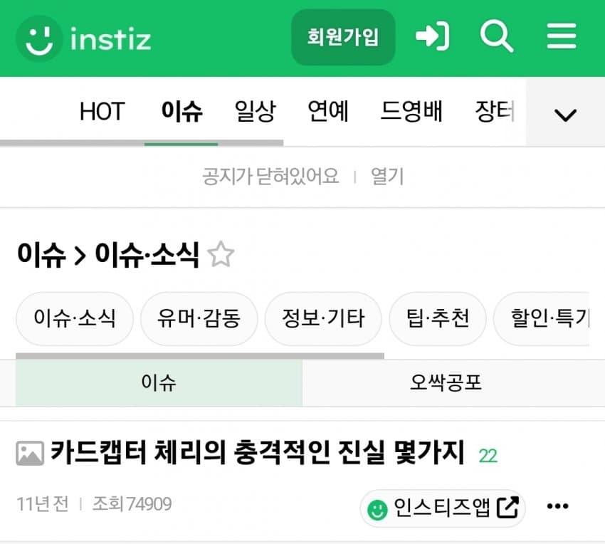 카드캡터 체리의 충격적인 진실 몇가지