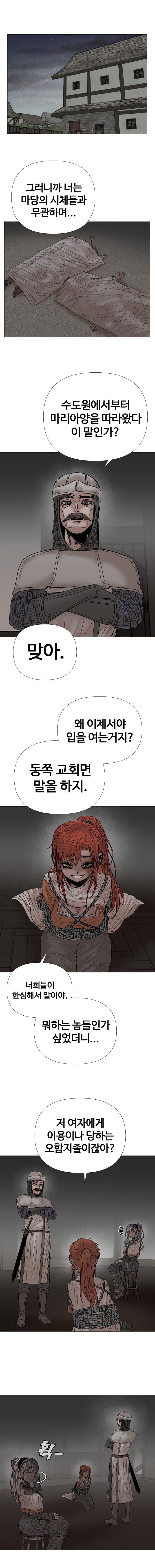 수녀가 고1아의 그것을 보는.MaNhWa(12화)