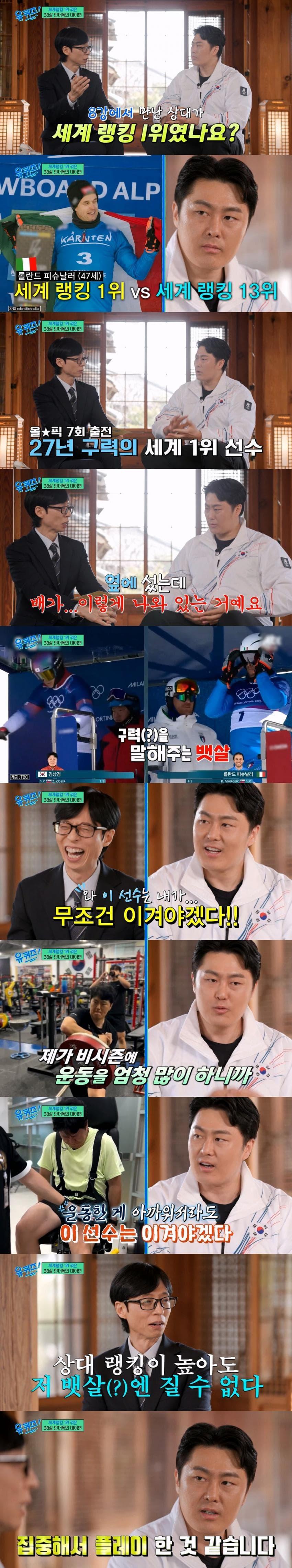 김상겸 선수 올림픽 은메달 인간승리 비하인드 ㄷㄷ.