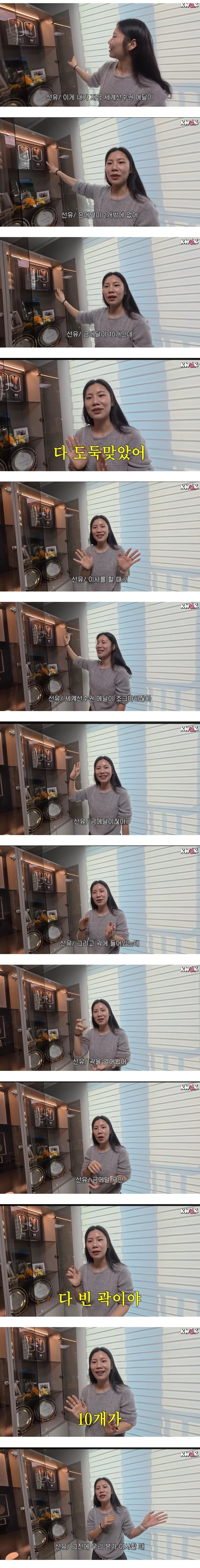 한국 쇼트트랙 레전드 진선유 선수가 세계선수권 금메달을 10개 중 단 하나도 가지고 있지 않은 이유