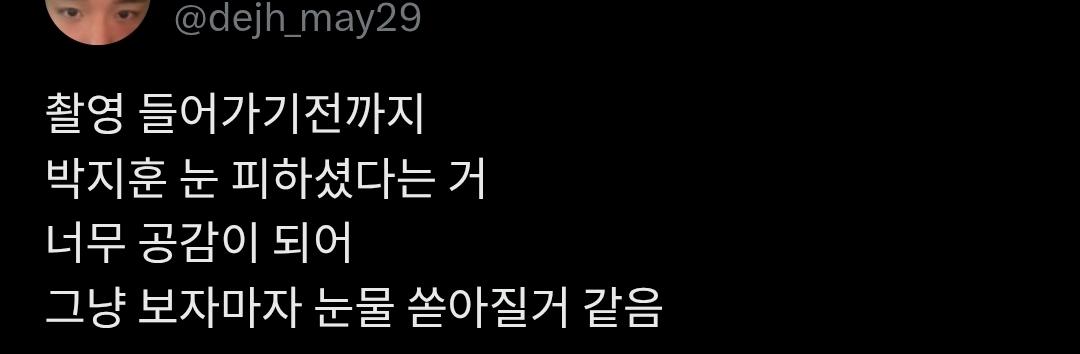 왕사남) 촬영 들어가기 전까지 박지훈 눈 피했다는 유해진