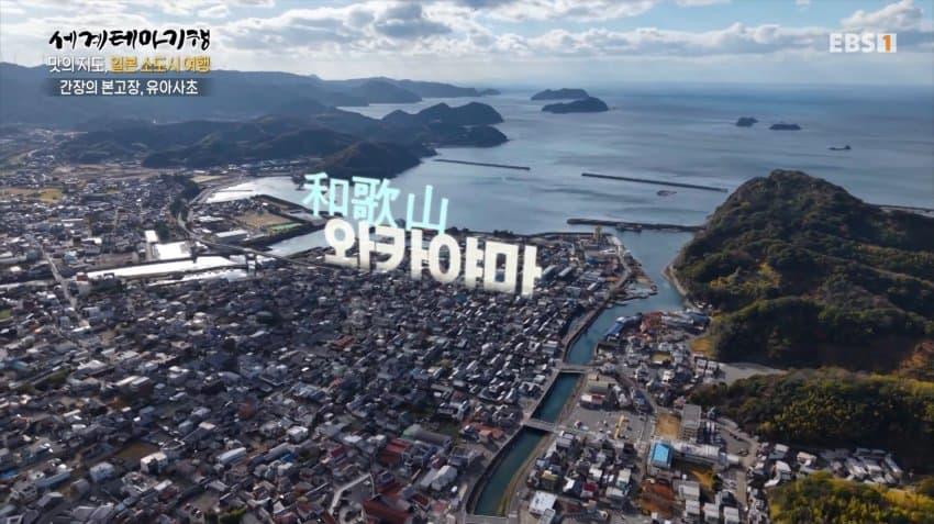 한국과 차원이 다른 180년 전통의 일본 간장
