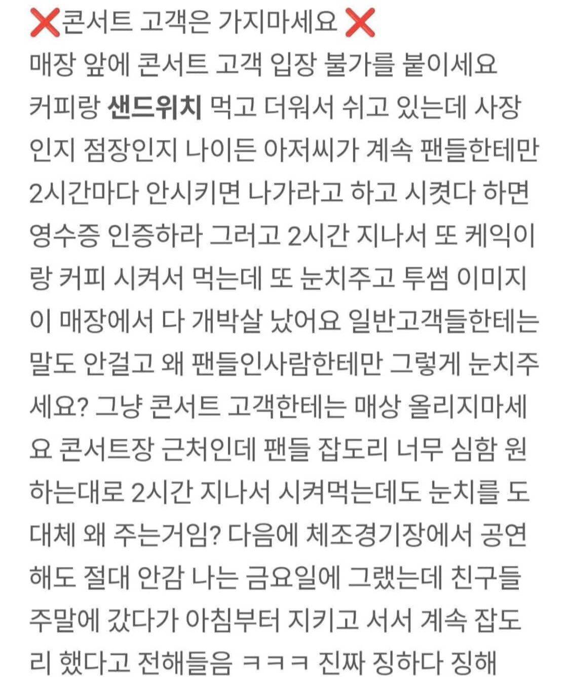 체조콘 가본 사람들이면 들어본 적 있을 근처 ㅌㅆ 악평