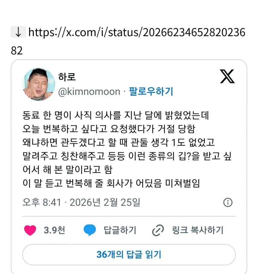 사직 의사 밝혔다가 번복하는 39살 직원
