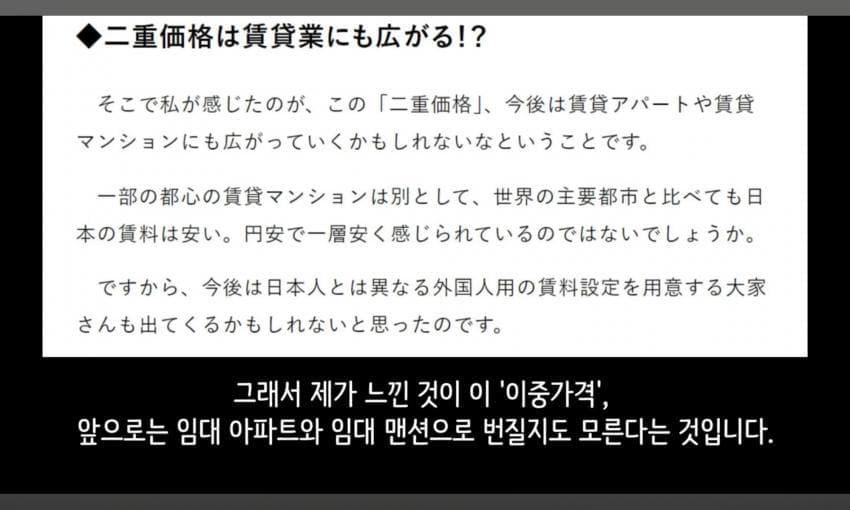 와들와들 일본의 음습한 외국인 차별