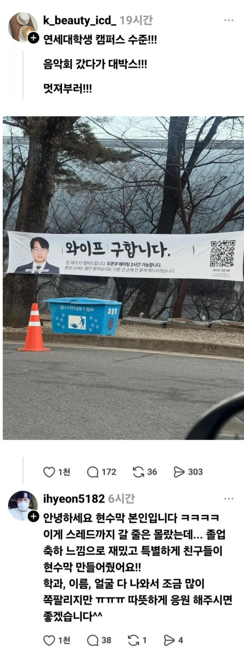 와이프 구하는 연세대 졸업생..
