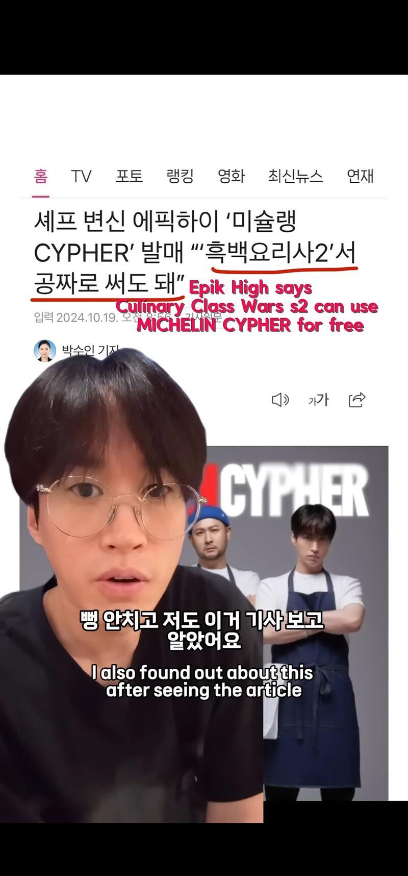 본인노래가 흑백2에 무료로 사용된걸 몰랐던 타블로