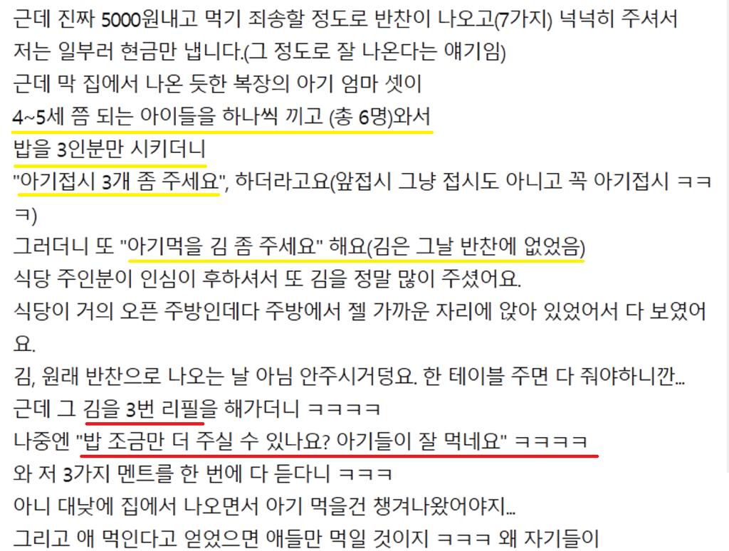 요즘 인기라는 회사 구내식당에 아이 데려가기