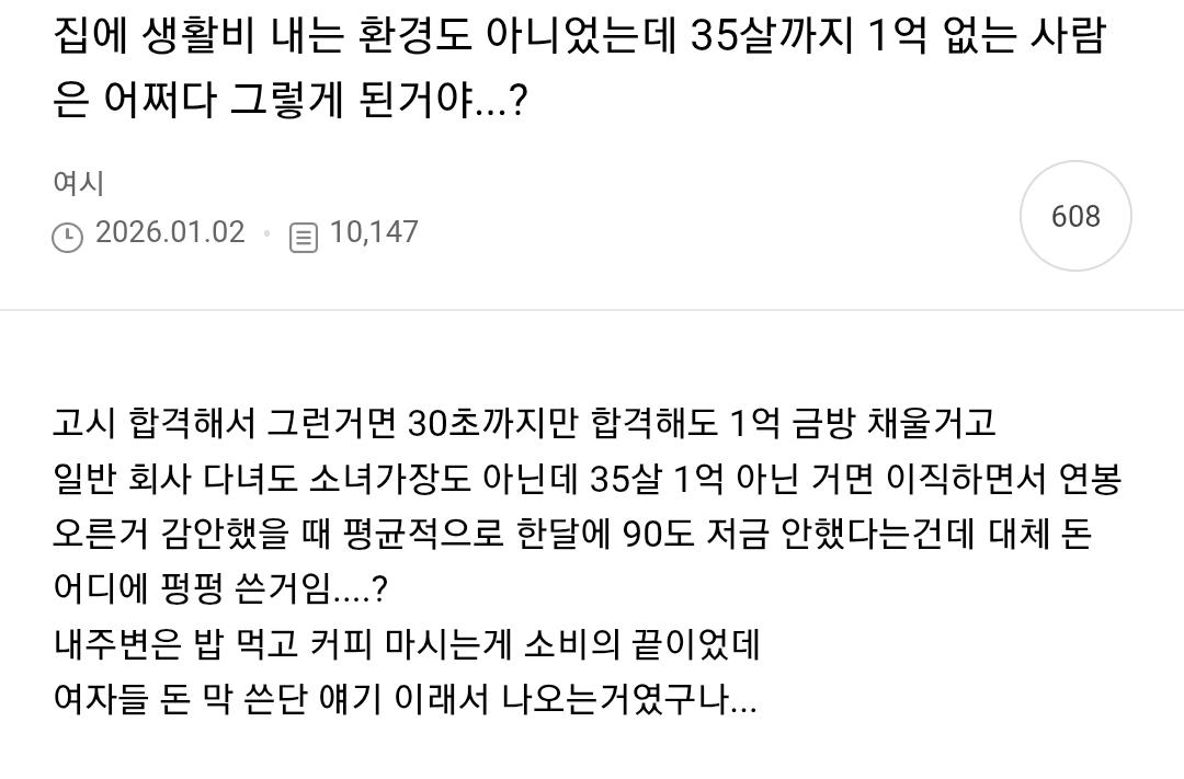 최근 여시에서 핫플났던 주제......