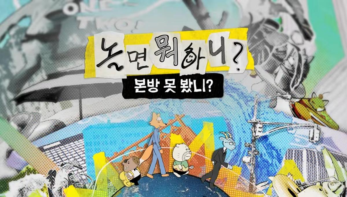 드디어 놀뭐 고정확정된 허경환