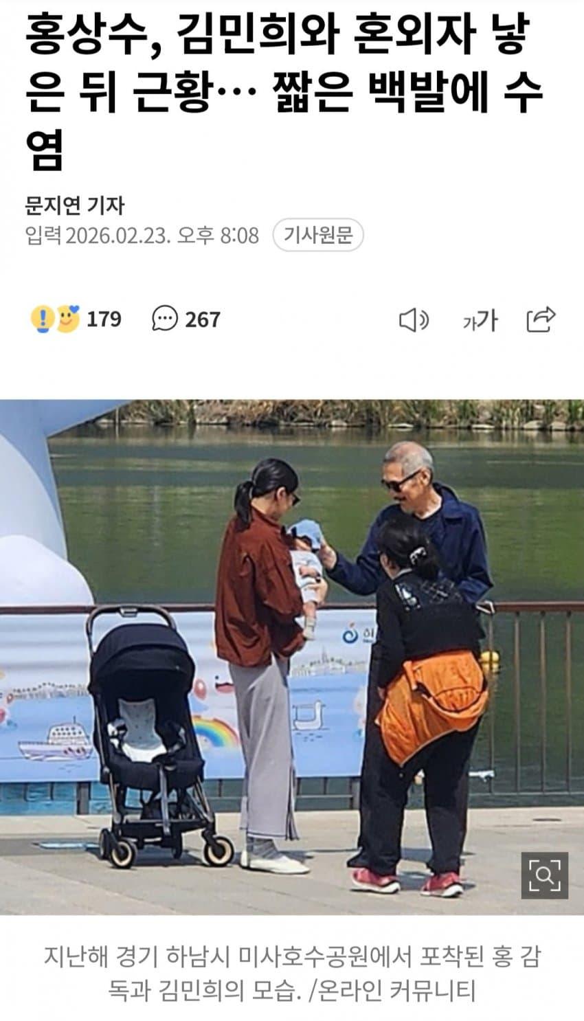 김민희 홍상수 근황