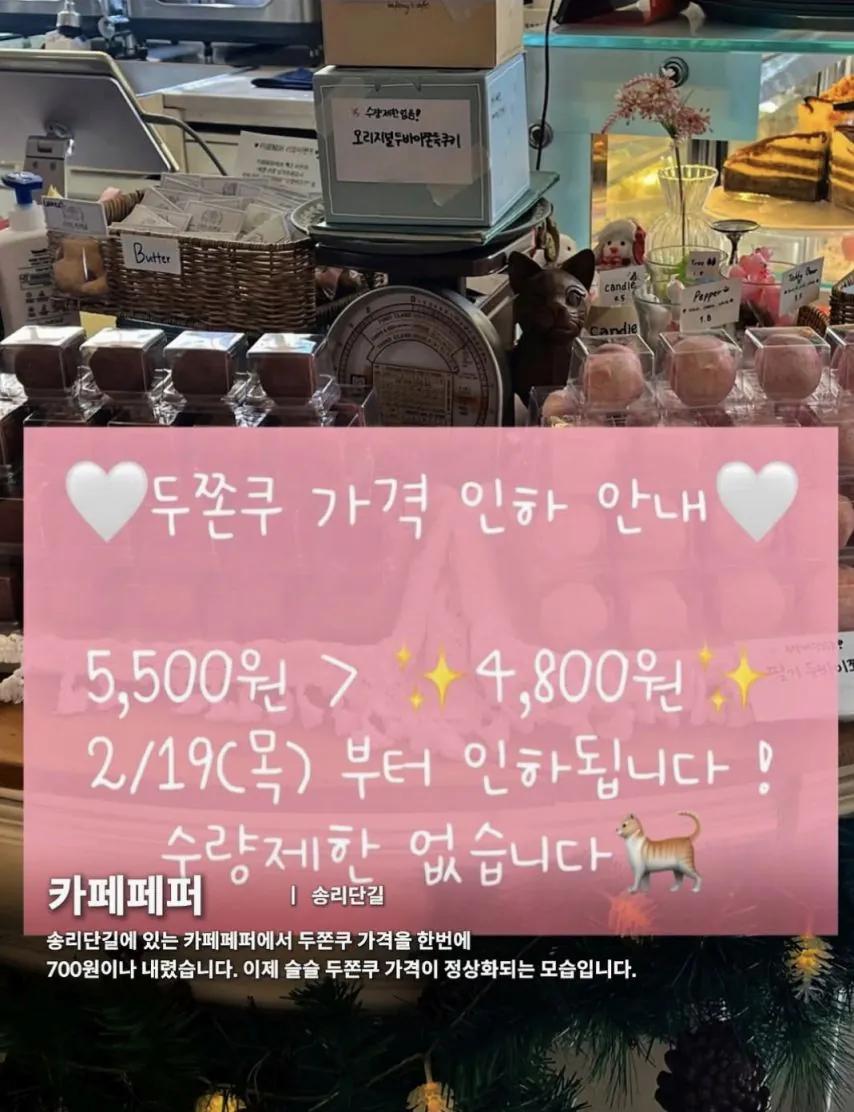 올해 유행이었던 두쫀쿠 근황..