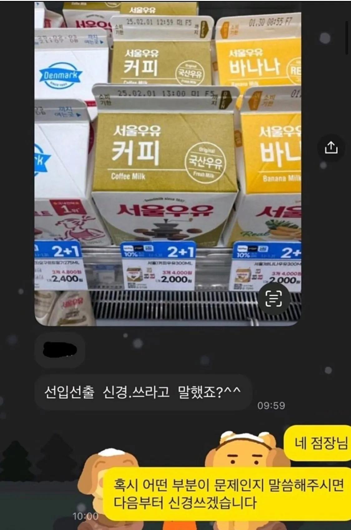 점장이 문제 vs 알바생이 문제