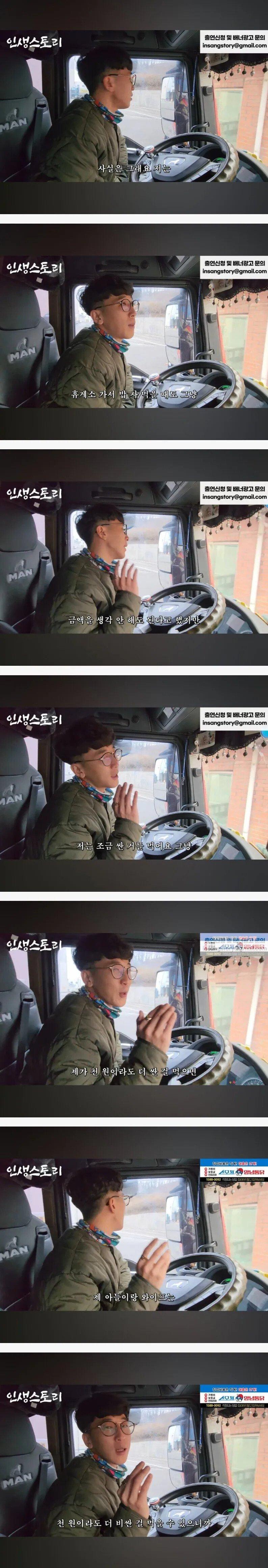 주 5일 화물차 숙식하는 30대 가장