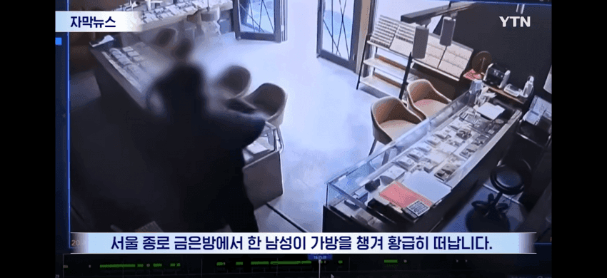 "어디 숨겨놨나"...보도 하루 만에 돌아온 금은방 주인