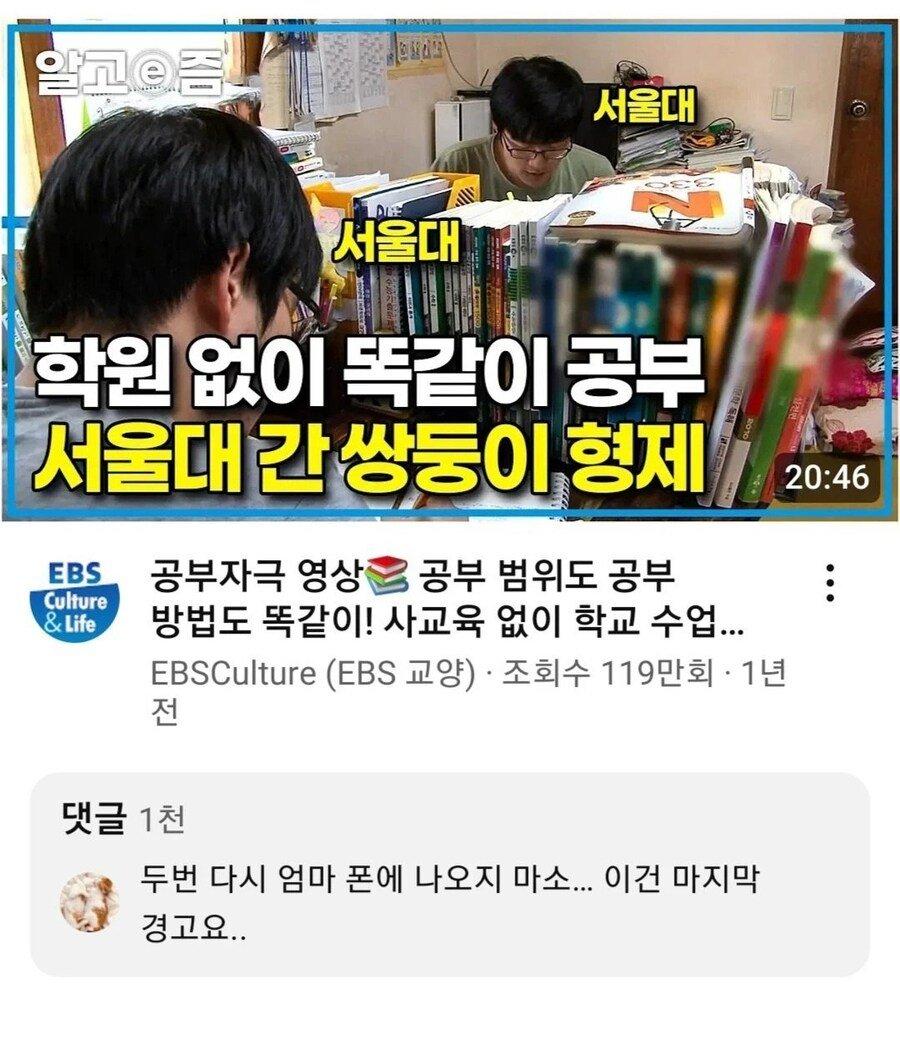 ebs에게 경고한다