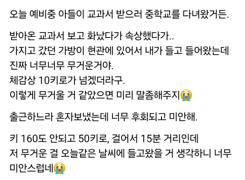 싱글벙글 요즘 미쳐버린 진상 학부모