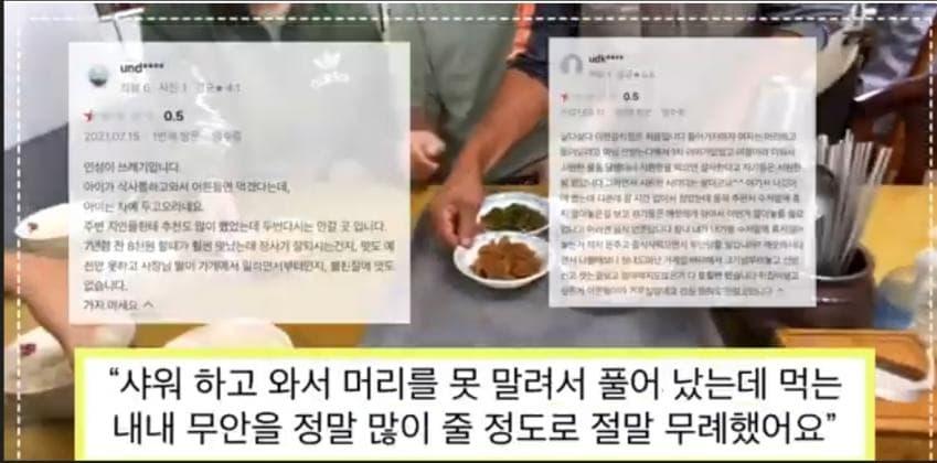요즘뉴스에서 핫한 제주 노키즈존 노포장 머리풀면 못들어가는 곰탕집리뷰 ㄷ